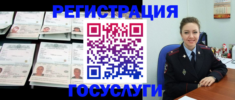 временная регистрация в Чаплыгине