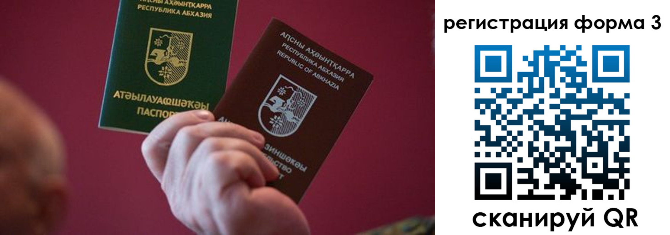 временная регистрация для школы в Чаплыгине