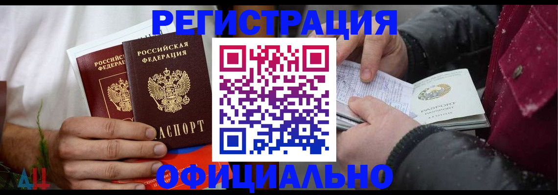 прописка от собственника в Чаплыгине