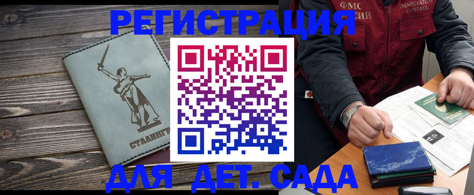 регистрация для дет. сада в Чаплыгине