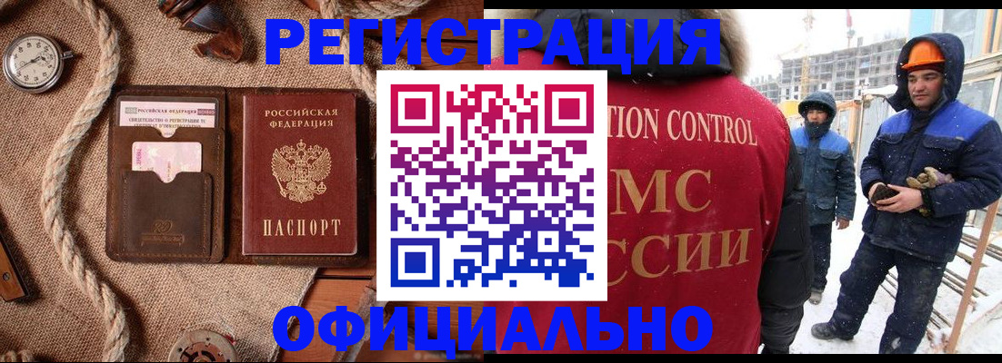 временная регистрация для школы в Чаплыгине