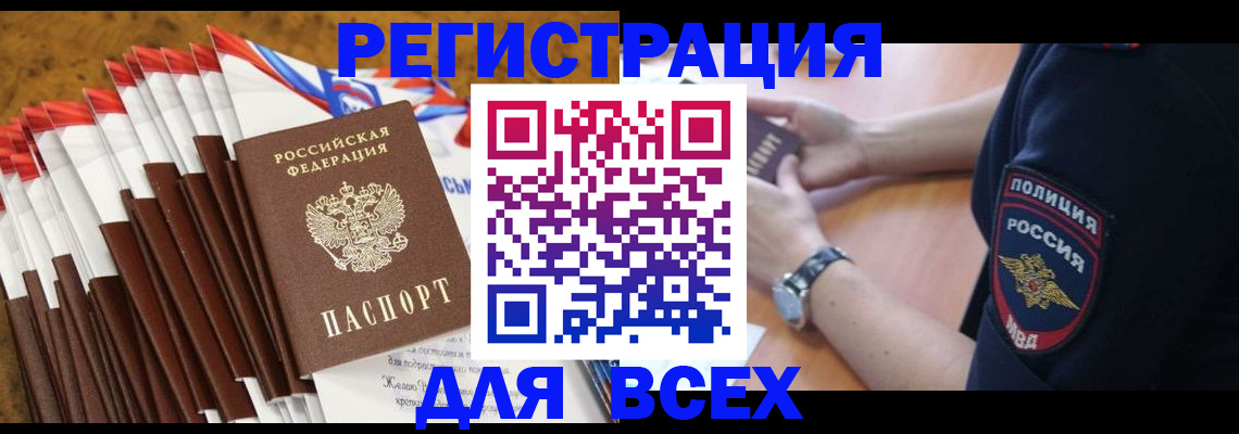 прописка ребенка в Чаплыгине