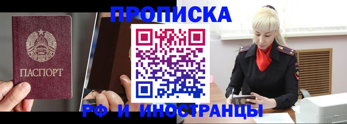 временная регистрация в Чаплыгине