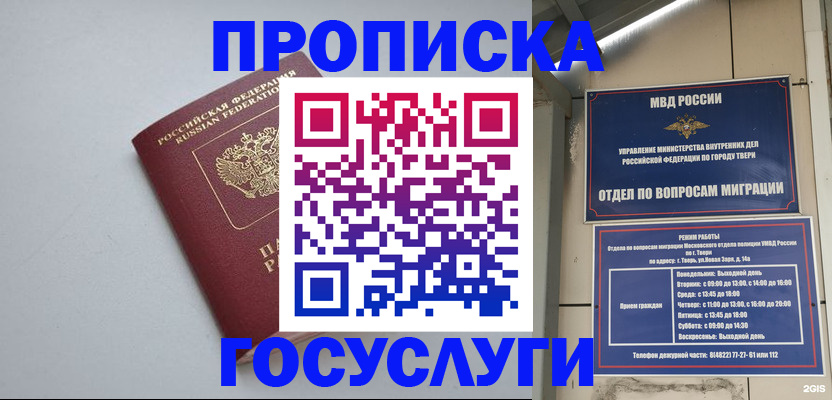 временная регистрация надежно в Чаплыгине