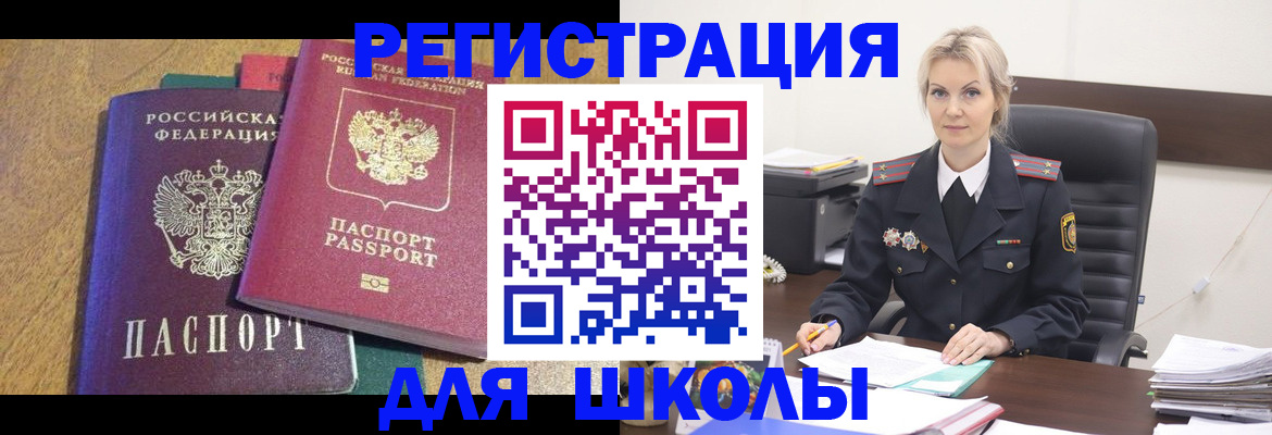 временная регистрация госуслуги в Чаплыгине
